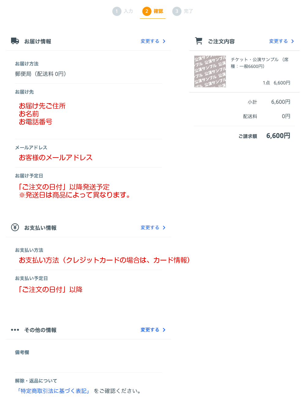 内容確認