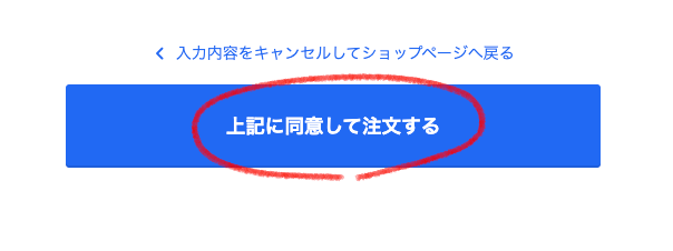 注文する