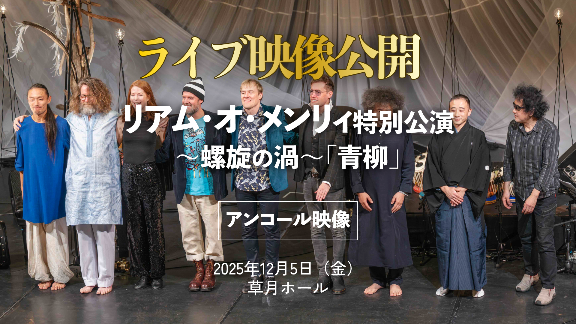 ケルティック・クリスマス