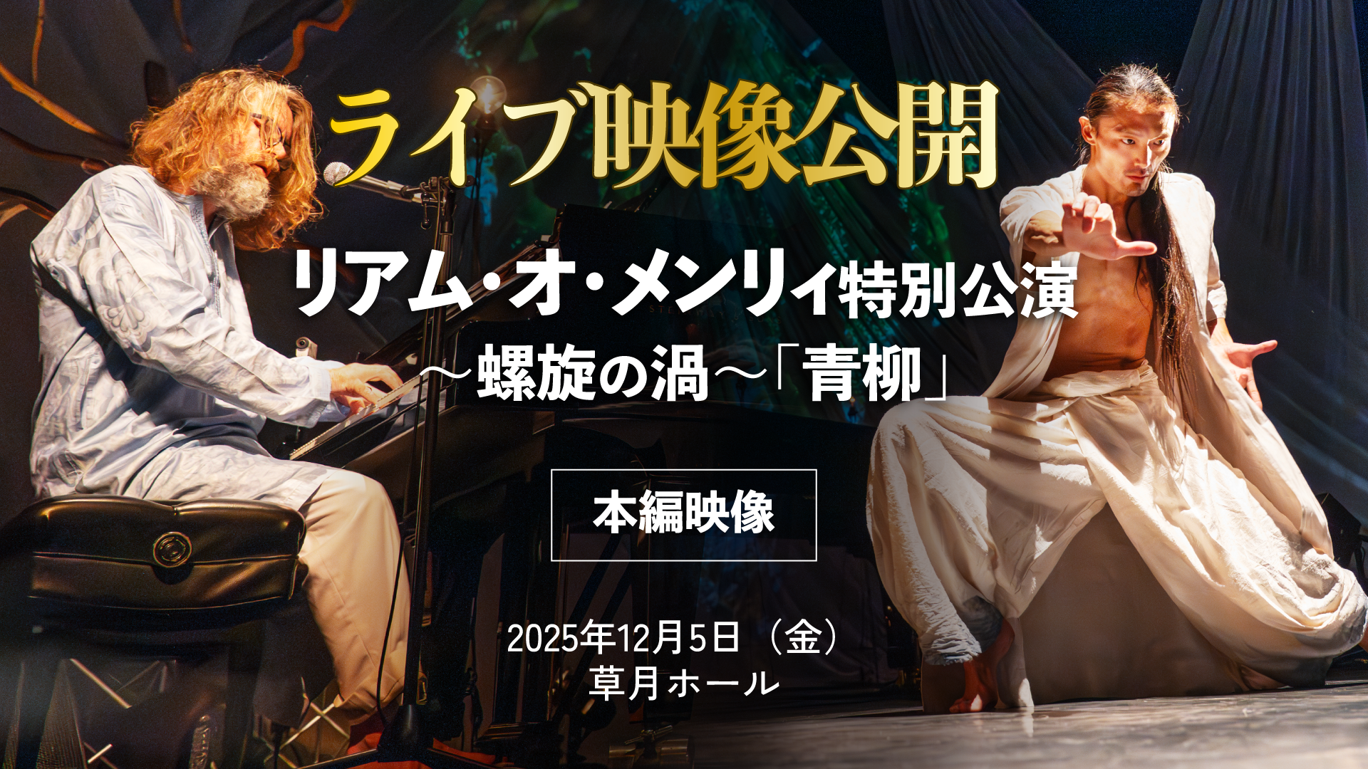 ケルティック・クリスマス