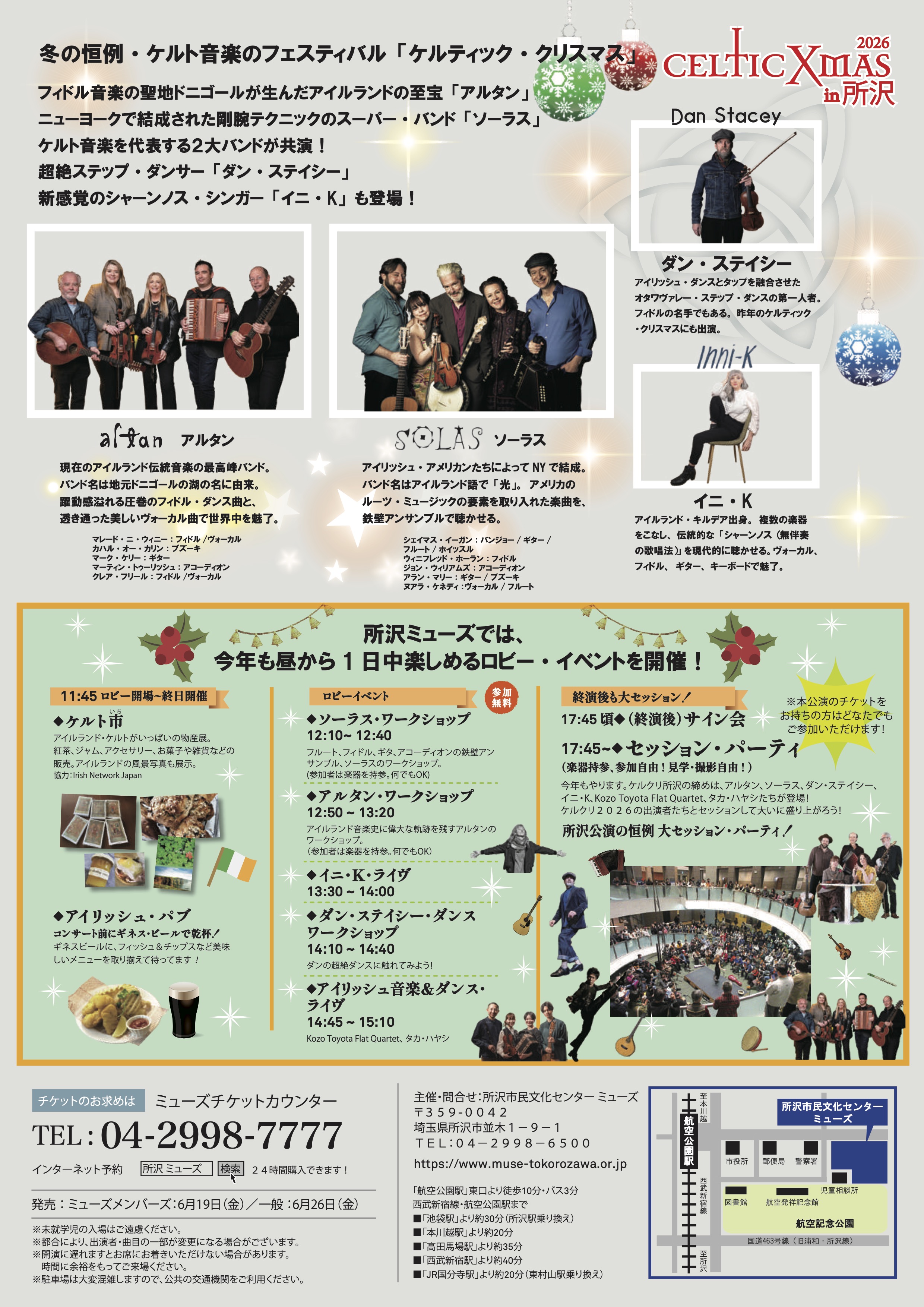 埼玉公演フライヤー裏面